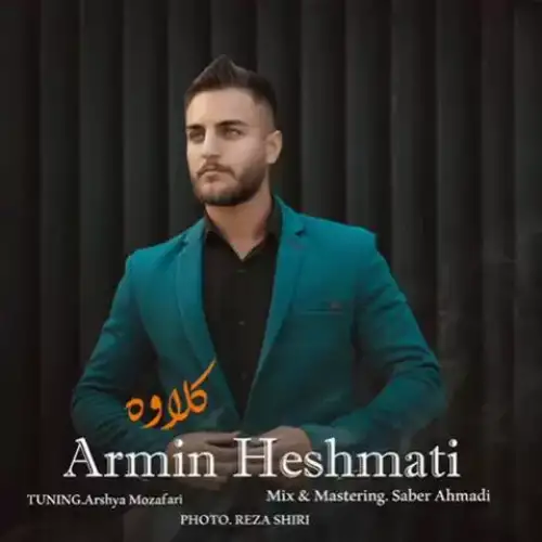 کلاوه